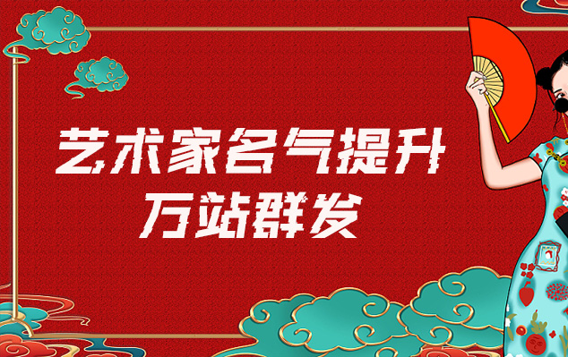 龙城-哪些网站为艺术家提供了最佳的销售和推广机会？